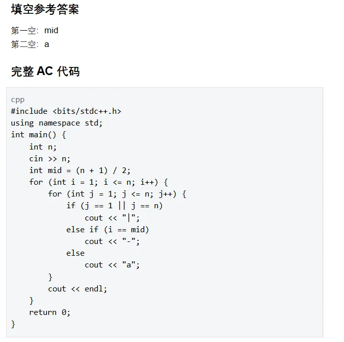 刷完这套 GESP编程真题完善程序,晋级更稳 第4张 刷完这套 GESP编程真题完善程序,晋级更稳 第4张