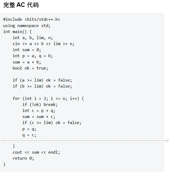 刷完这套 GESP编程真题完善程序,晋级更稳 第13张 刷完这套 GESP编程真题完善程序,晋级更稳 第13张