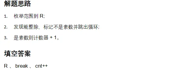刷完这套 GESP编程真题完善程序,晋级更稳 第15张 刷完这套 GESP编程真题完善程序,晋级更稳 第15张