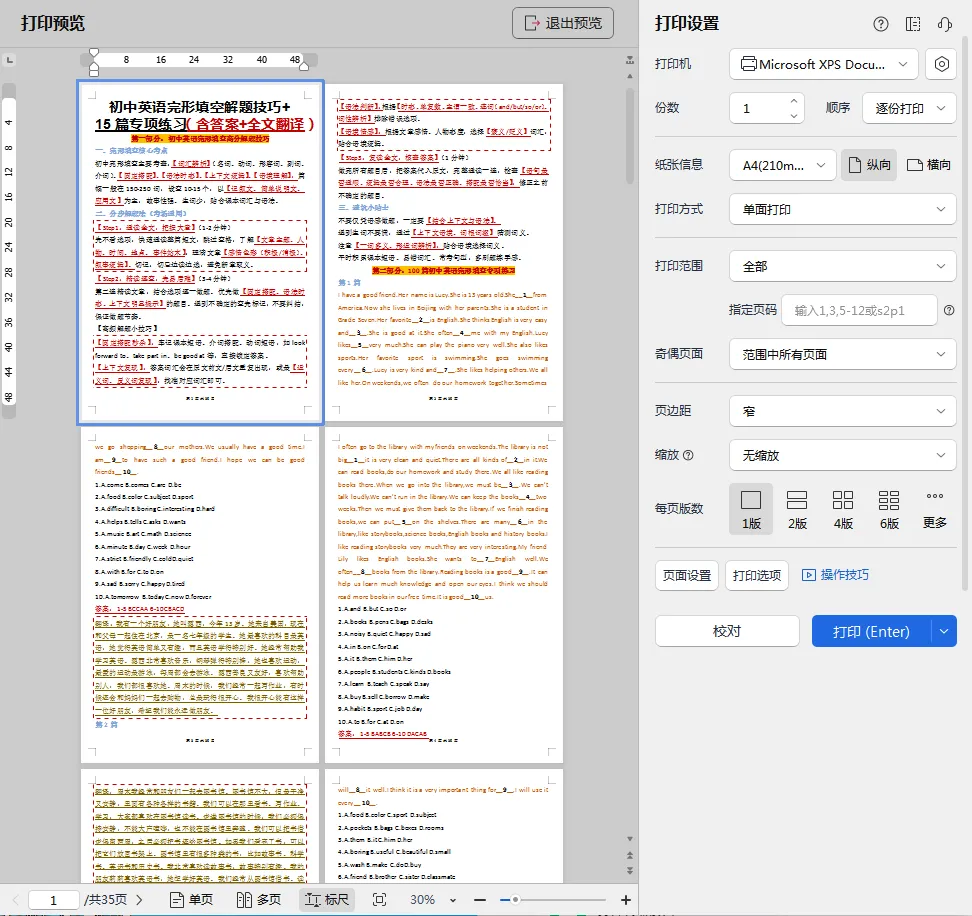 中考英语易错题解析包含所有必考题型,背完再也不怕阅读理解的“反套路”! 第20张