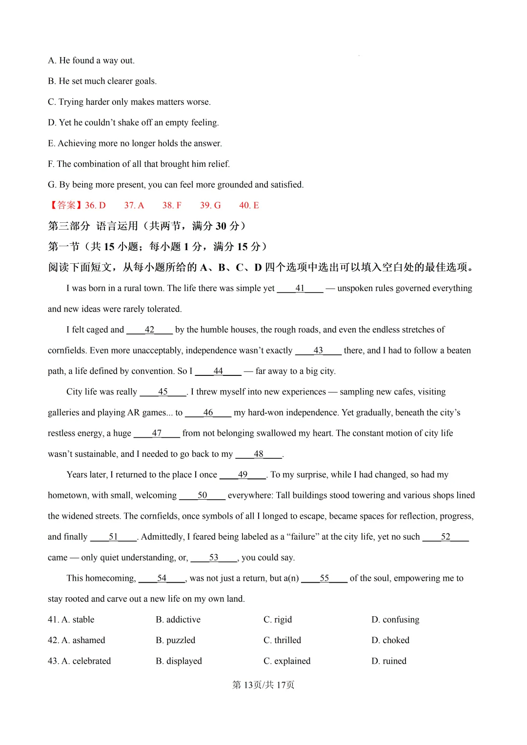 山东潍坊市2026届高三二模考试英语试卷及答案 第16张 山东潍坊市2026届高三二模考试英语试卷及答案 第16张
