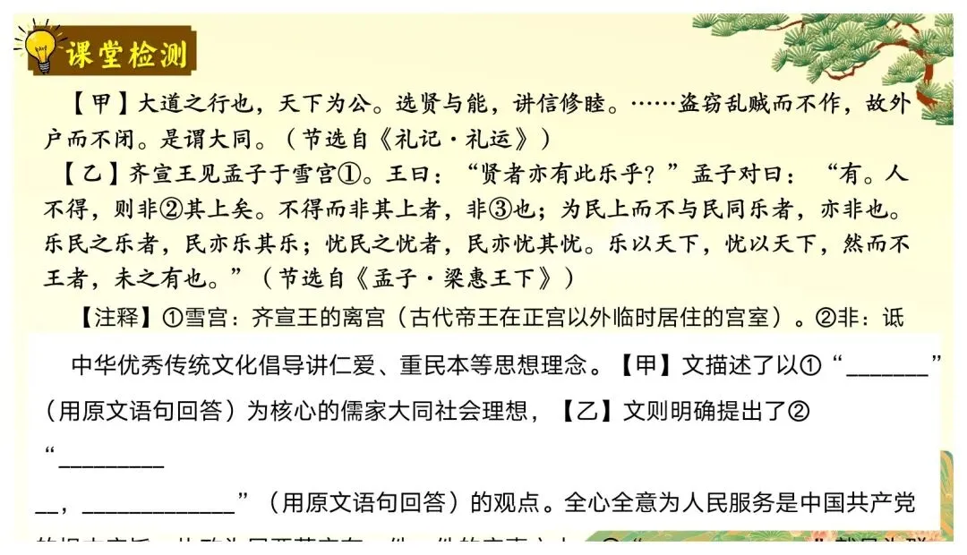 中考课外文言文核心考点 | 突破文言文难关,再也不怕课外文言文了 第14张
