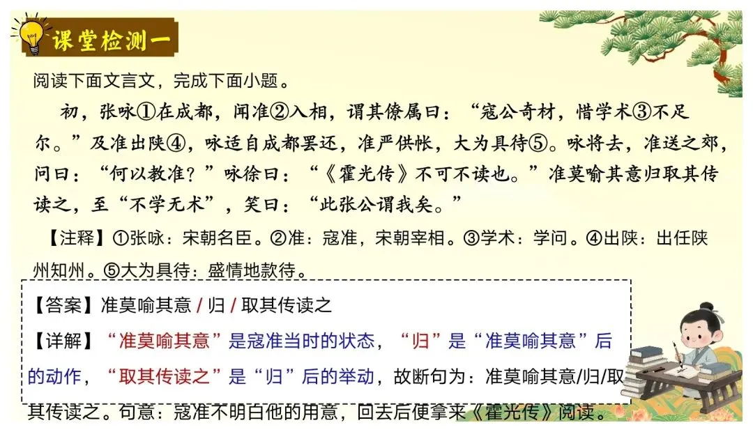 中考课外文言文核心考点 | 突破文言文难关,再也不怕课外文言文了 第28张