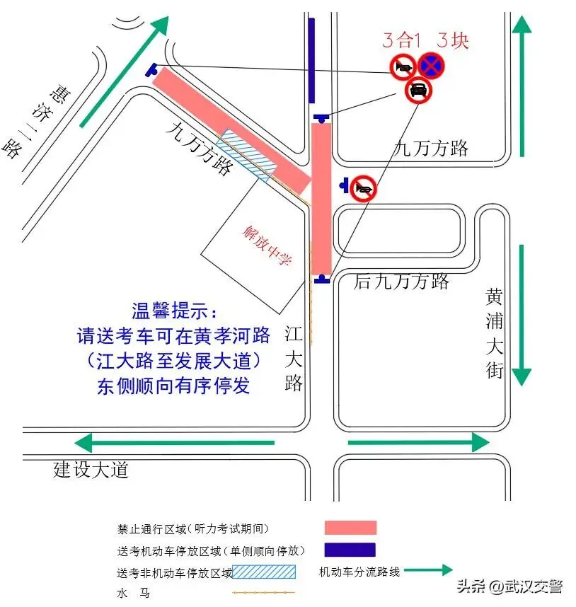 2026中考时间已定!94个考点供参考→ 第16张 2026中考时间已定!94个考点供参考→ 第16张