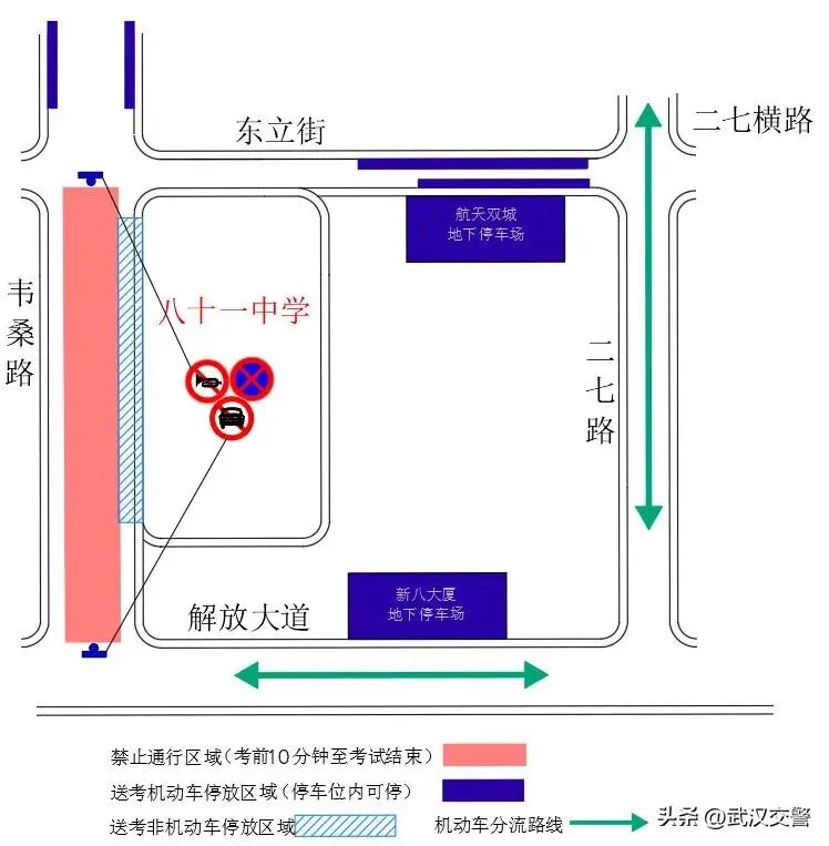 2026中考时间已定!94个考点供参考→ 第18张 2026中考时间已定!94个考点供参考→ 第18张