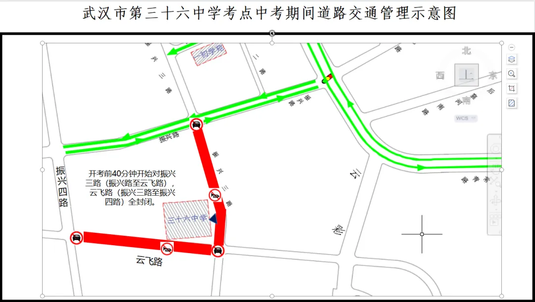 2026中考时间已定!94个考点供参考→ 第27张 2026中考时间已定!94个考点供参考→ 第27张