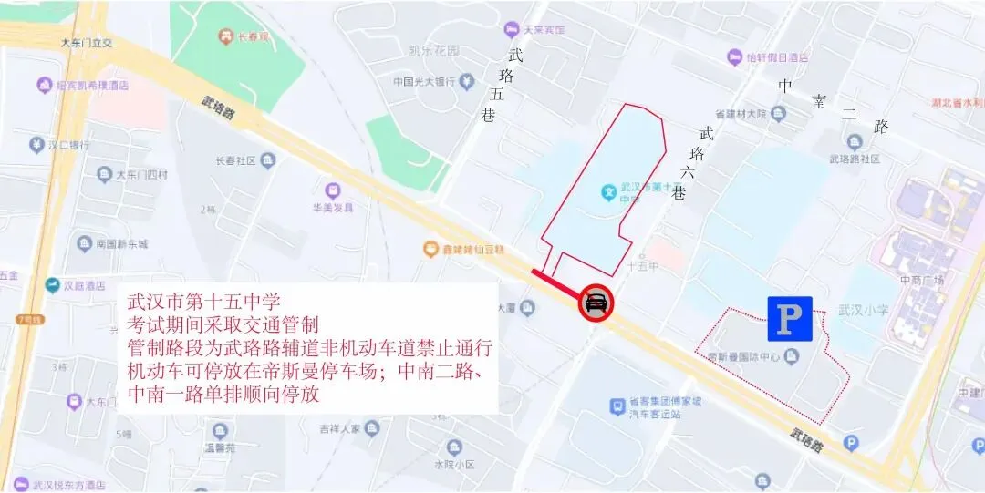 2026中考时间已定!94个考点供参考→ 第43张 2026中考时间已定!94个考点供参考→ 第43张