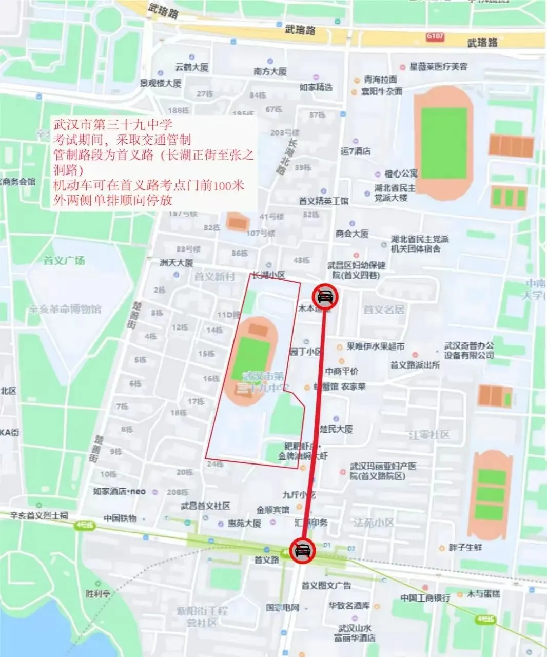 2026中考时间已定!94个考点供参考→ 第46张 2026中考时间已定!94个考点供参考→ 第46张