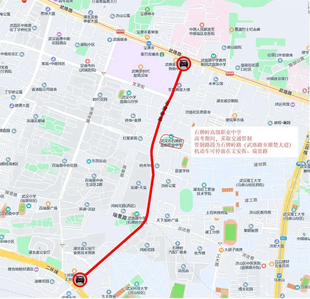 2026中考时间已定!94个考点供参考→ 第49张 2026中考时间已定!94个考点供参考→ 第49张