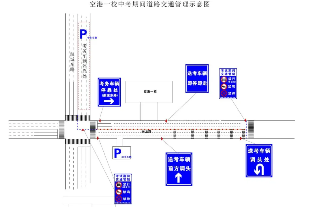 2026中考时间已定!94个考点供参考→ 第85张 2026中考时间已定!94个考点供参考→ 第85张