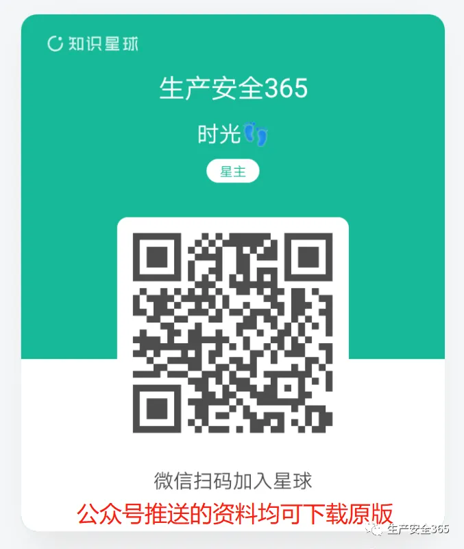 企业双重预防体系培训考试试卷,收藏备用~ 第6张 企业双重预防体系培训考试试卷,收藏备用~ 第6张