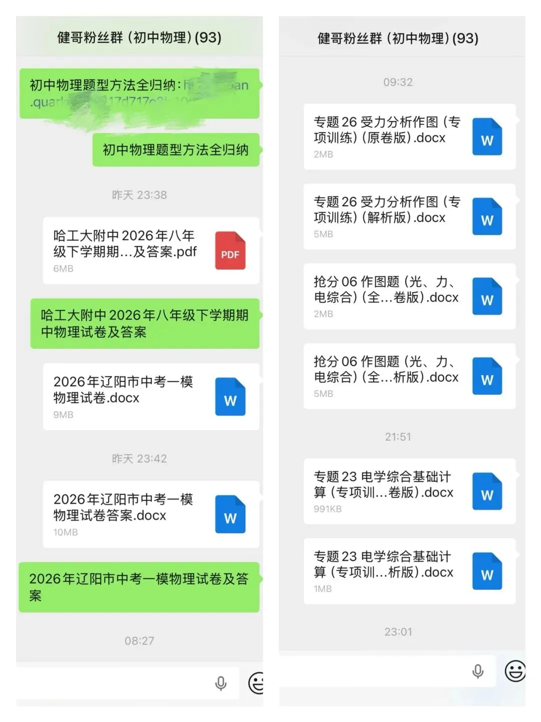 辽宁点石联考2025年高三5月物理试卷 第2张