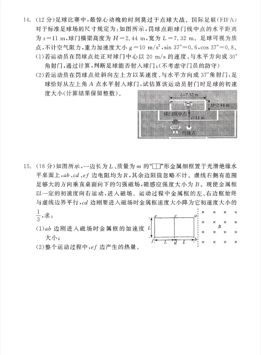辽宁点石联考2025年高三5月物理试卷 第9张