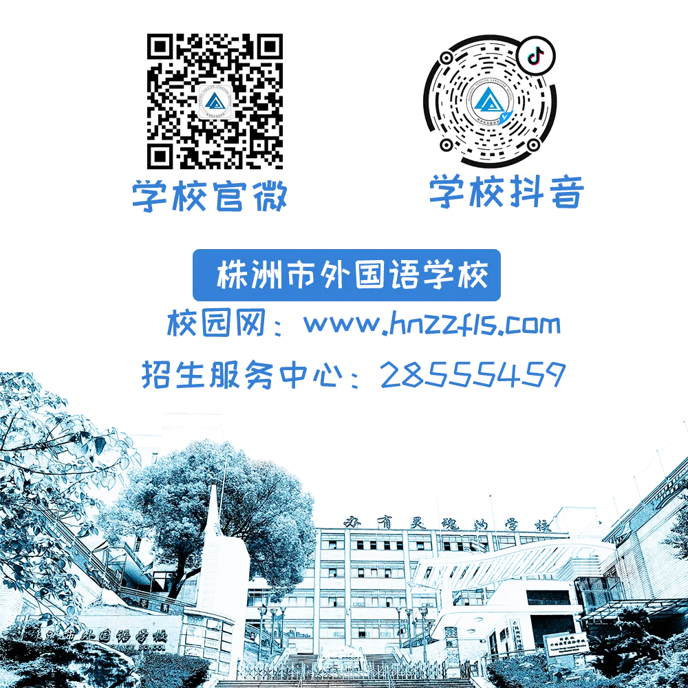 芦淞区委副书记李小冬一行到株外调研中考备考工作 第11张 芦淞区委副书记李小冬一行到株外调研中考备考工作 第11张