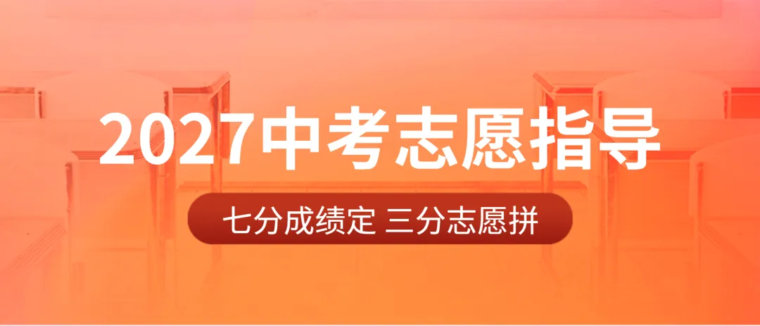 【中考】阿诚带您27年中考顺利上岸-第1张图片-四季读书网
