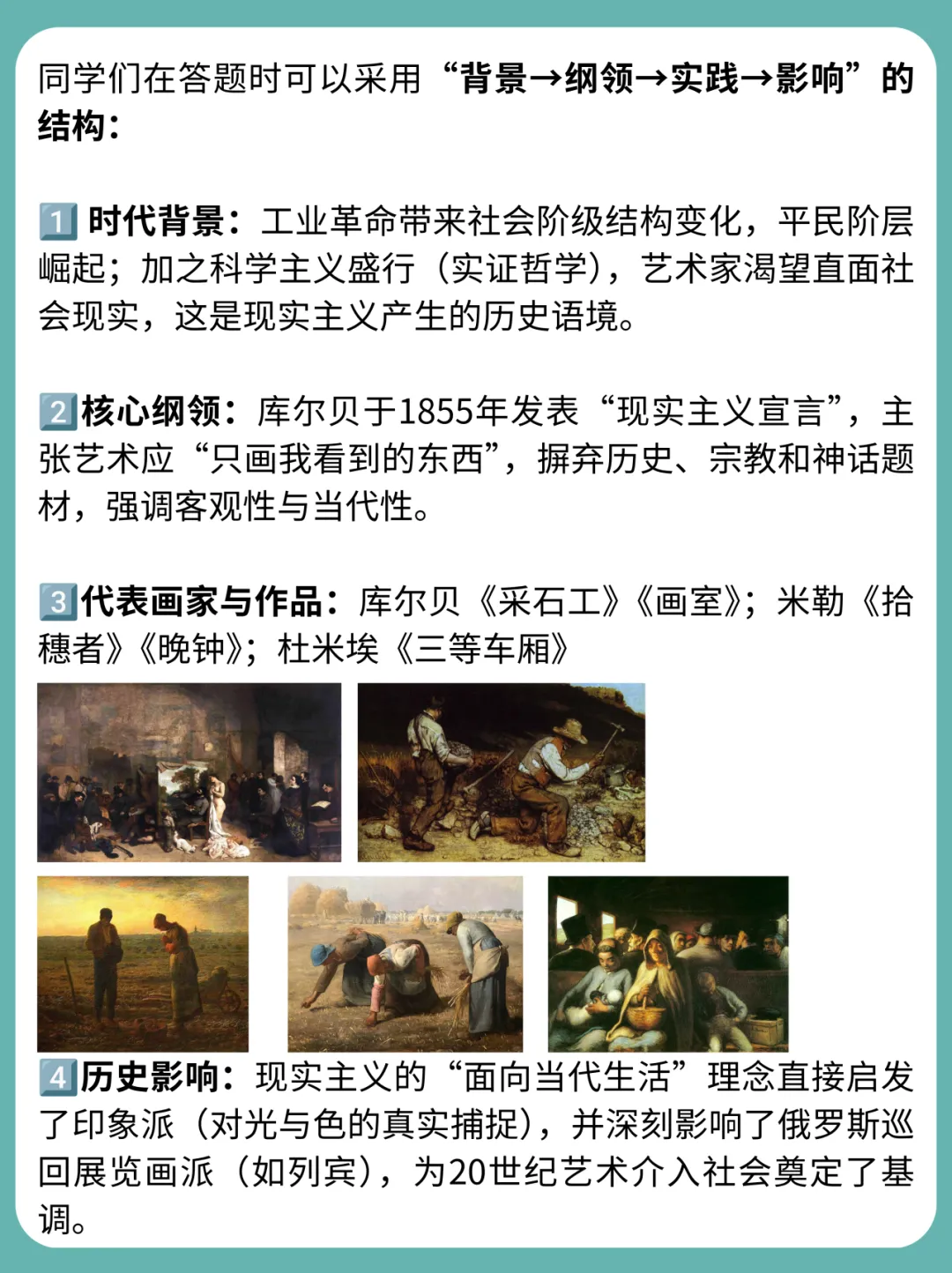 考研真题拆解:现实主义-第6张图片-四季读书网 考研真题拆解:现实主义-第6张图片-四季读书网