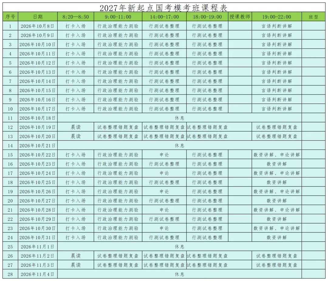昆明7月24日笔试综合应用D类真题-第7张图片-四季读书网 昆明7月24日笔试综合应用D类真题-第7张图片-四季读书网