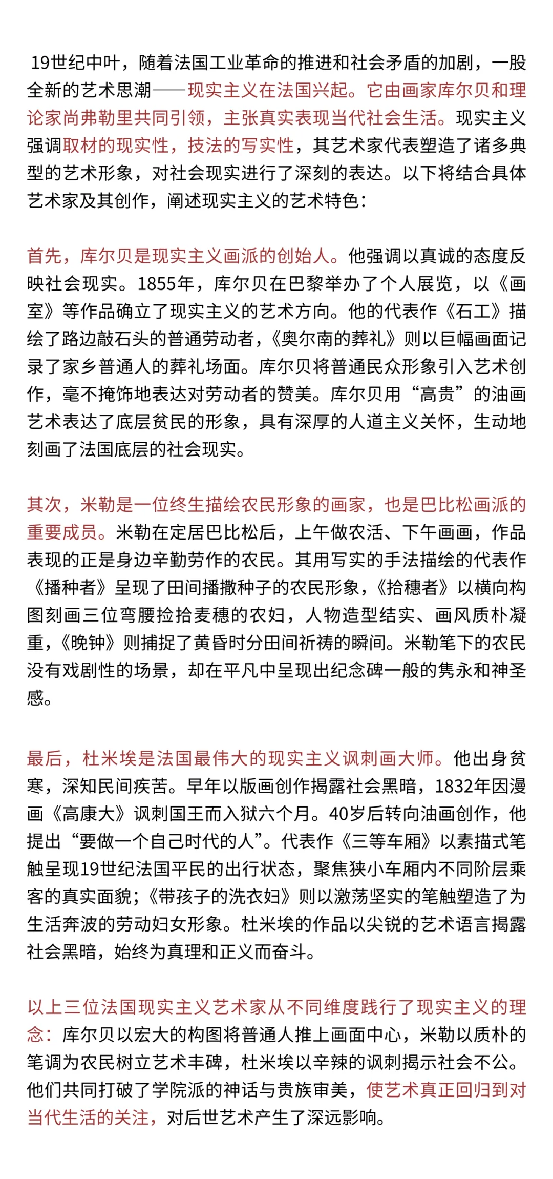 考研真题拆解:现实主义-第8张图片-四季读书网 考研真题拆解:现实主义-第8张图片-四季读书网