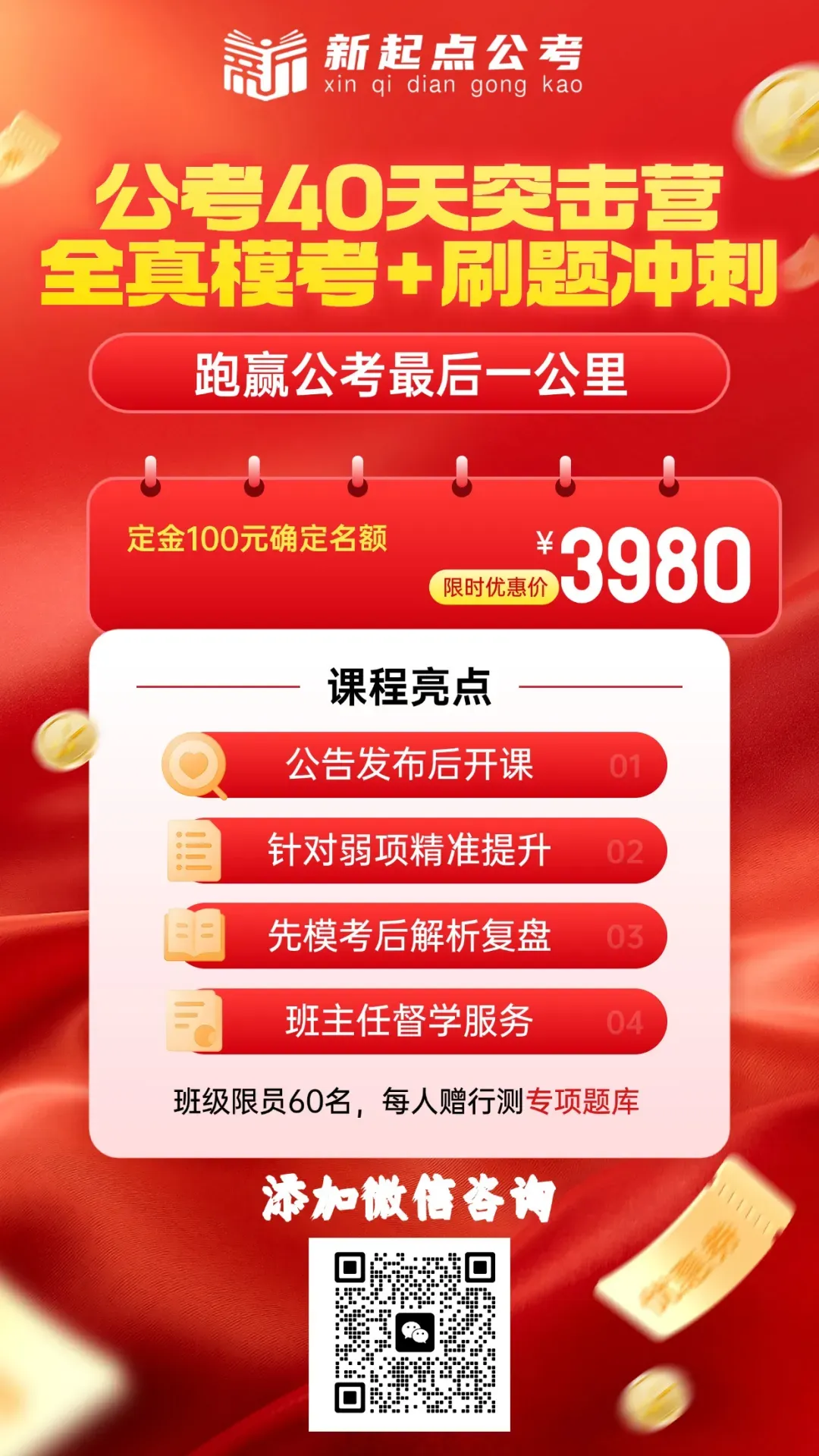 昆明7月24日笔试综合应用D类真题-第9张图片-四季读书网 昆明7月24日笔试综合应用D类真题-第9张图片-四季读书网