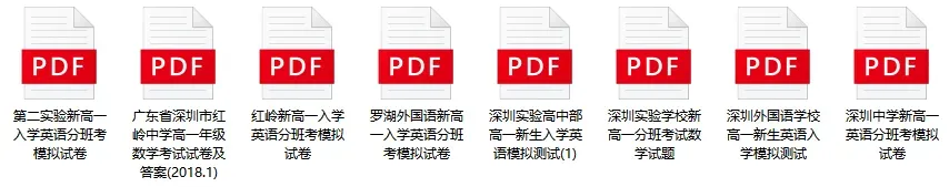 深圳155所学校中考成绩,涵盖十区(高级北550分以上占比80%)-第15张图片-四季读书网 深圳155所学校中考成绩,涵盖十区(高级北550分以上占比80%)-第15张图片-四季读书网