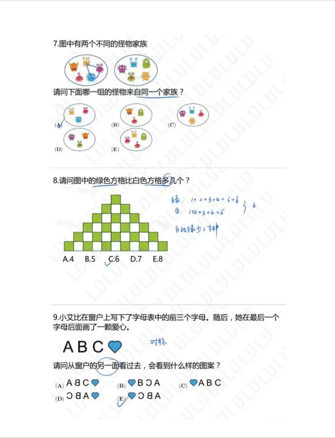 【免费领取】2026年袋鼠数学竞赛真题+完整版答案解析!-第6张图片-四季读书网