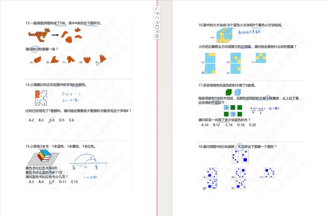【免费领取】2026年袋鼠数学竞赛真题+完整版答案解析!-第7张图片-四季读书网