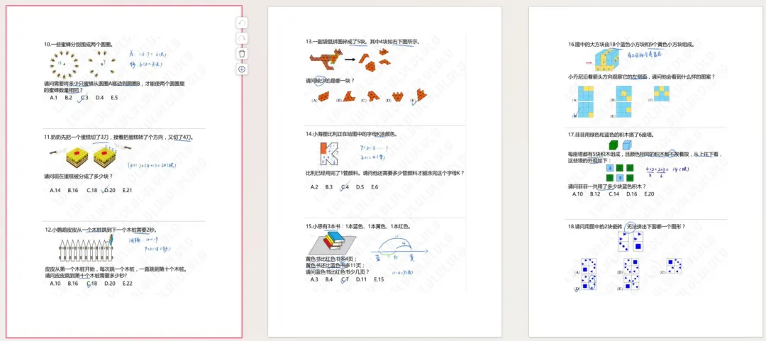 【免费领取】2026年袋鼠数学竞赛真题+完整版答案解析!-第8张图片-四季读书网
