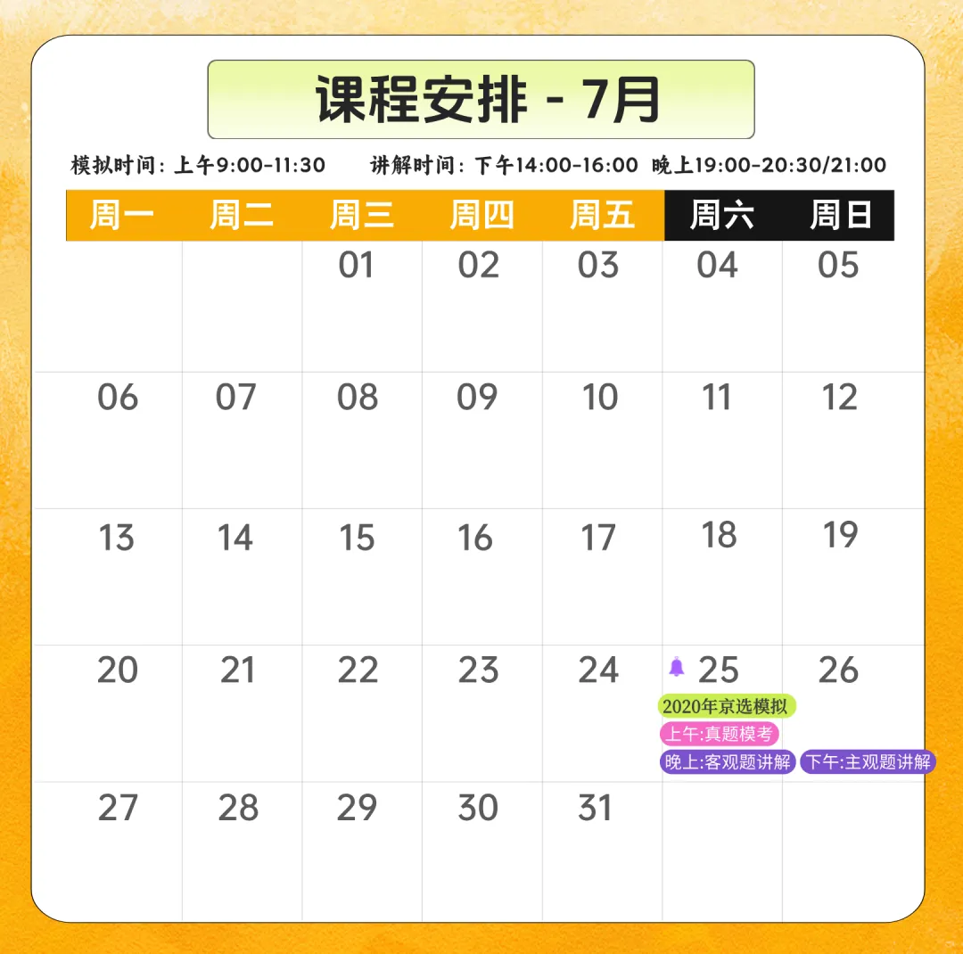 明日开考!2027北京定向选调模考大赛(第一季)-第7张图片-四季读书网 明日开考!2027北京定向选调模考大赛(第一季)-第7张图片-四季读书网