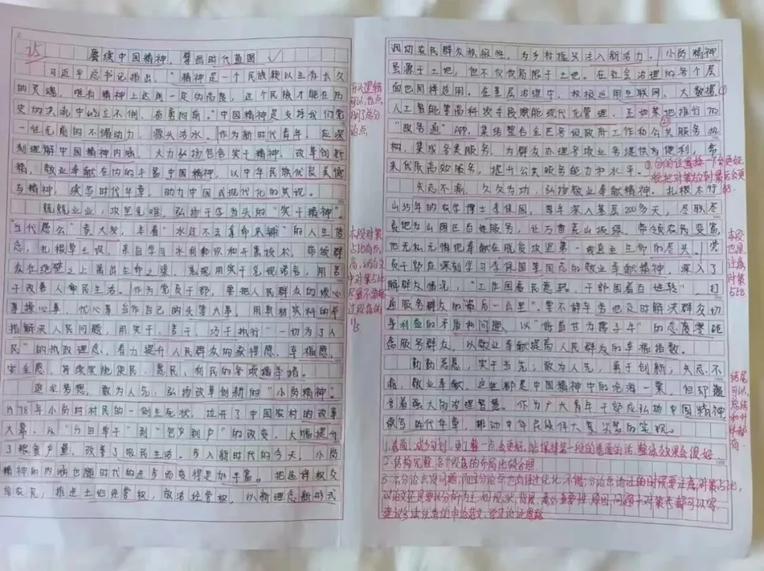 明日开考!2027北京定向选调模考大赛(第一季)-第15张图片-四季读书网 明日开考!2027北京定向选调模考大赛(第一季)-第15张图片-四季读书网