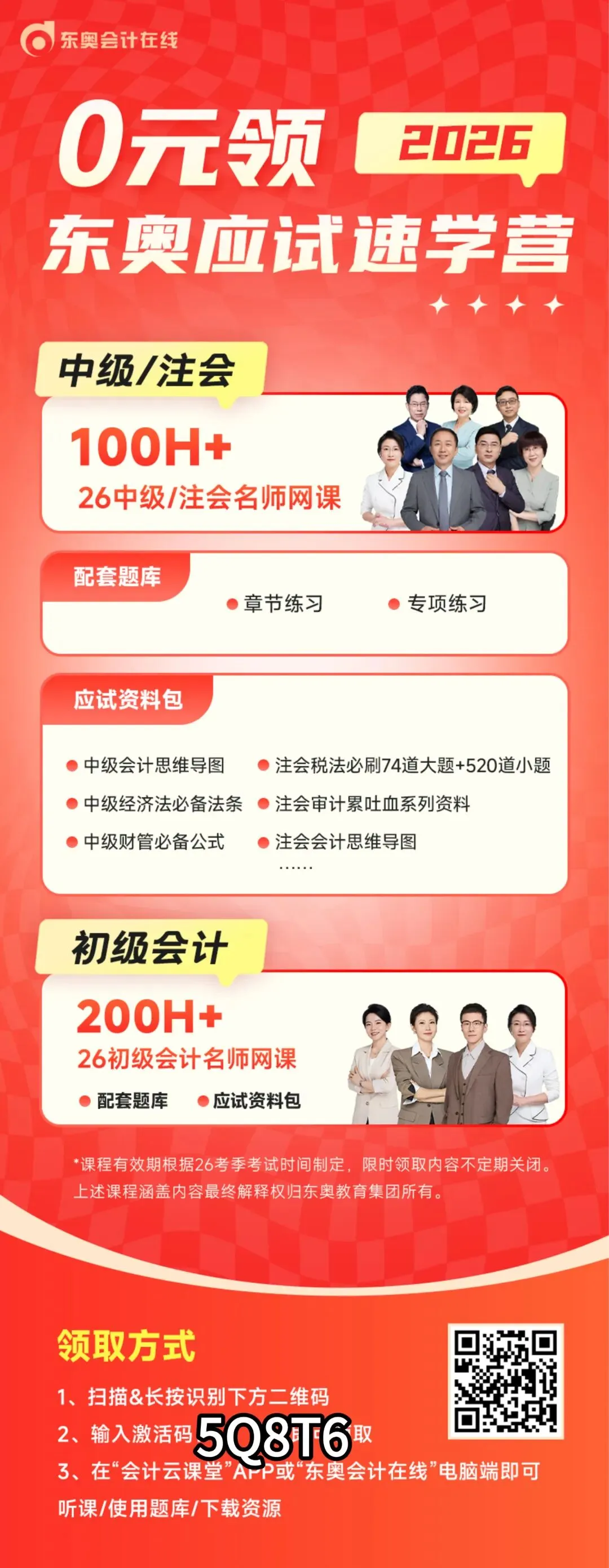 CPA长投-真题就这水平,看完本文90%分值收入囊中!-第2张图片-四季读书网 CPA长投-真题就这水平,看完本文90%分值收入囊中!-第2张图片-四季读书网