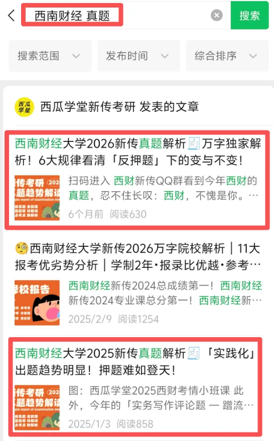 新传考研 真题使用手册️(是时候磕真题了)-第2张图片-四季读书网 新传考研 真题使用手册️(是时候磕真题了)-第2张图片-四季读书网