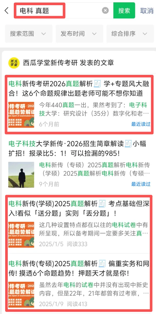 新传考研 真题使用手册️(是时候磕真题了)-第3张图片-四季读书网 新传考研 真题使用手册️(是时候磕真题了)-第3张图片-四季读书网