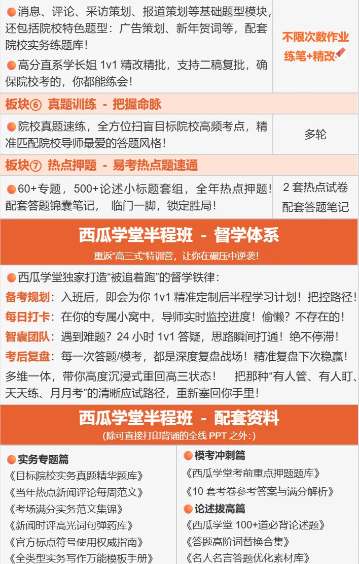 新传考研 真题使用手册️(是时候磕真题了)-第9张图片-四季读书网 新传考研 真题使用手册️(是时候磕真题了)-第9张图片-四季读书网