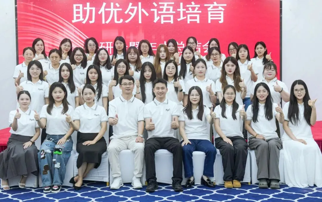2026俄语年中教研会 丨 研真题、优教法、精备考,共赴2027高考新征程-第1张图片-四季读书网