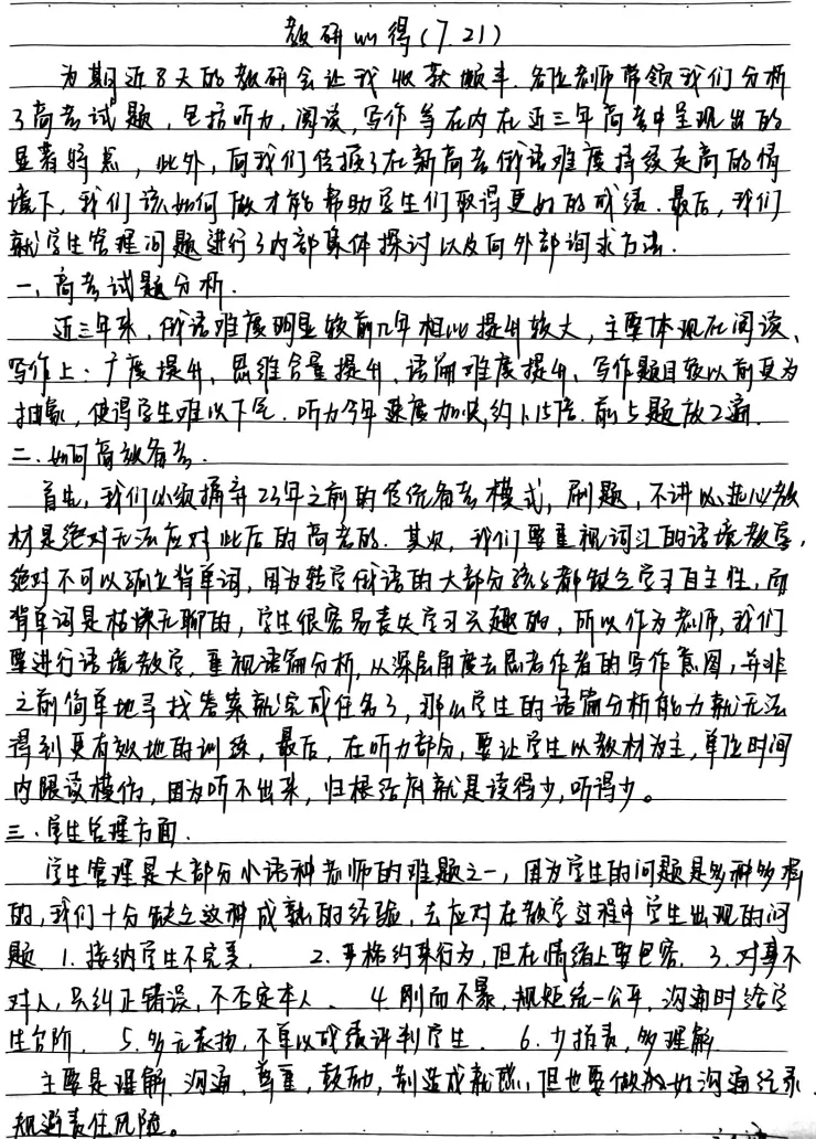 2026俄语年中教研会 丨 研真题、优教法、精备考,共赴2027高考新征程-第20张图片-四季读书网