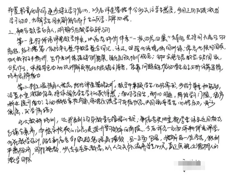 2026俄语年中教研会 丨 研真题、优教法、精备考,共赴2027高考新征程-第24张图片-四季读书网