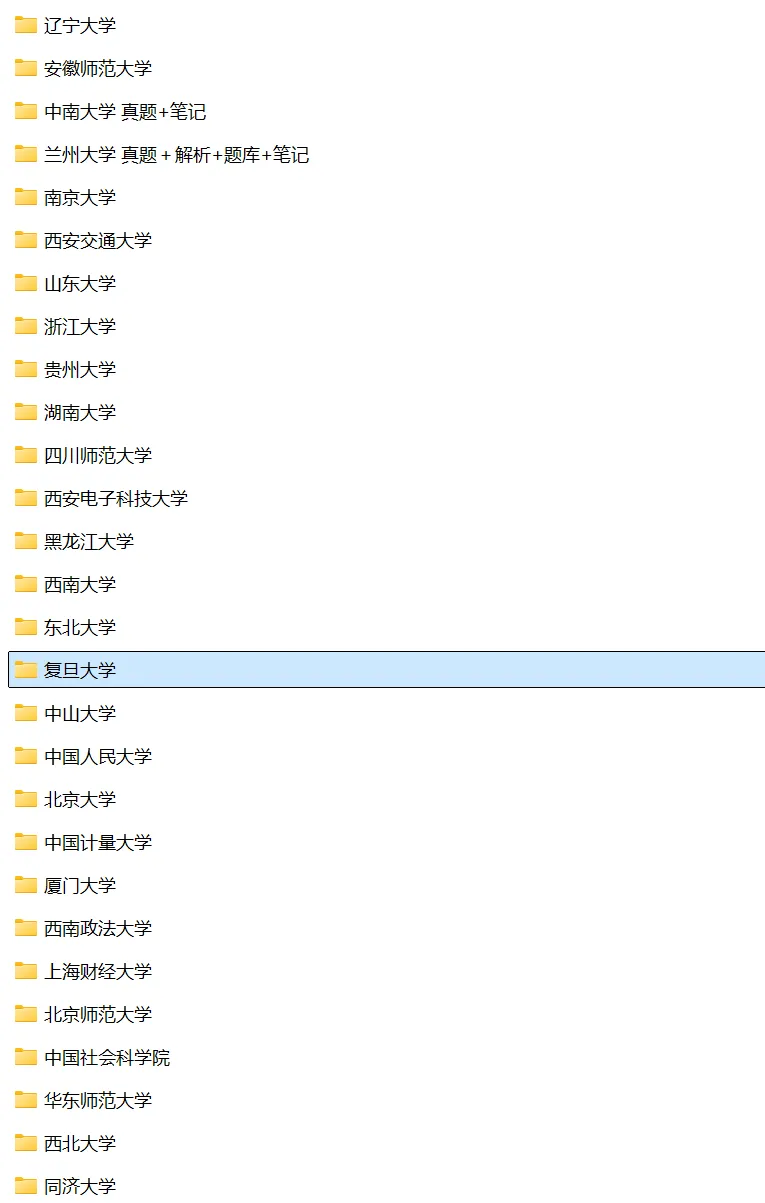 复旦大学哲学考研历年真题 :2002-2026-第10张图片-四季读书网 复旦大学哲学考研历年真题 :2002-2026-第10张图片-四季读书网
