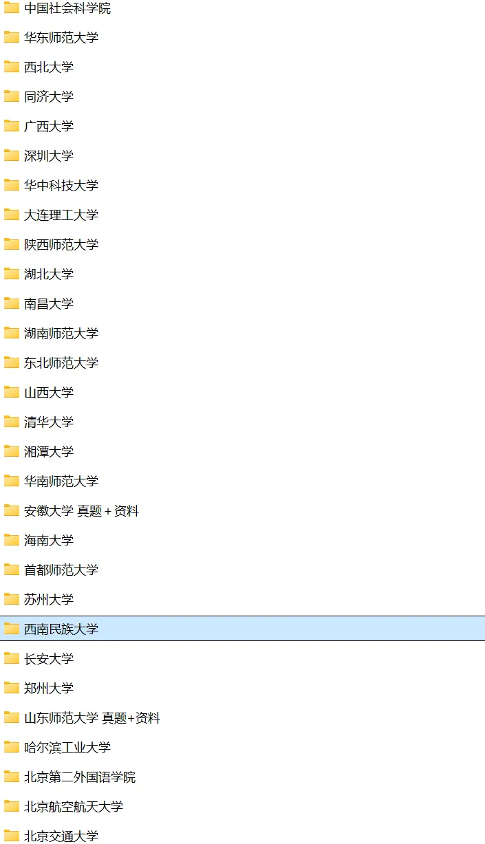西南民族大学哲学考研真题:2015-2025-第5张图片-四季读书网 西南民族大学哲学考研真题:2015-2025-第5张图片-四季读书网