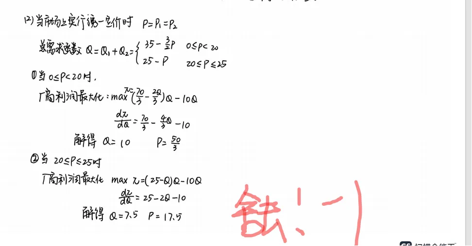 27中财801精讲班模考讲评——实战模拟,查漏补短-第10张图片-四季读书网