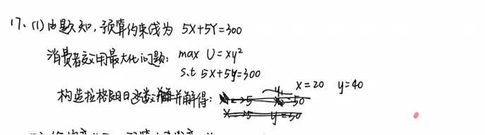 27中财801精讲班模考讲评——实战模拟,查漏补短-第11张图片-四季读书网