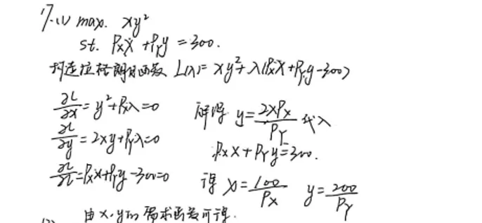 27中财801精讲班模考讲评——实战模拟,查漏补短-第12张图片-四季读书网