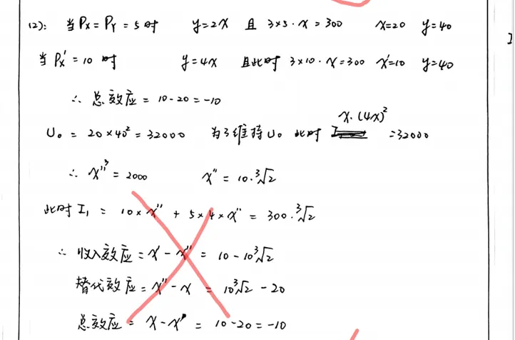 27中财801精讲班模考讲评——实战模拟,查漏补短-第13张图片-四季读书网