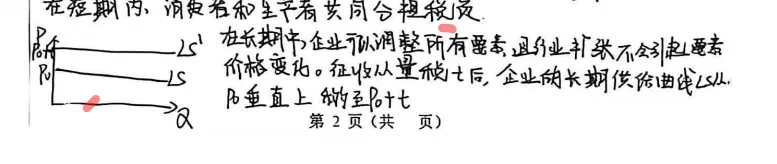 27中财801精讲班模考讲评——实战模拟,查漏补短-第14张图片-四季读书网
