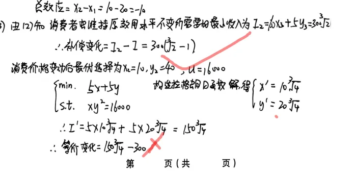 27中财801精讲班模考讲评——实战模拟,查漏补短-第17张图片-四季读书网