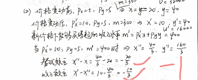 27中财801精讲班模考讲评——实战模拟,查漏补短-第18张图片-四季读书网