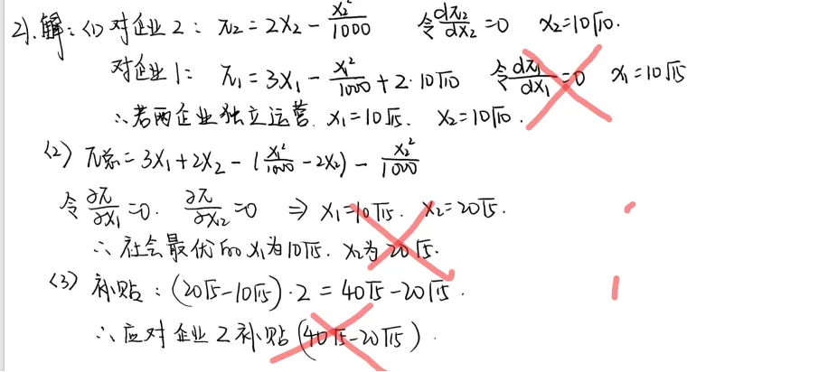 27中财801精讲班模考讲评——实战模拟,查漏补短-第19张图片-四季读书网