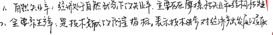 27中财801精讲班模考讲评——实战模拟,查漏补短-第22张图片-四季读书网