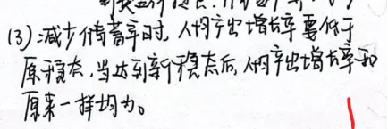 27中财801精讲班模考讲评——实战模拟,查漏补短-第24张图片-四季读书网