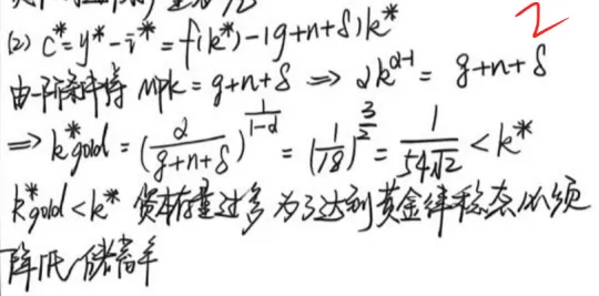 27中财801精讲班模考讲评——实战模拟,查漏补短-第25张图片-四季读书网
