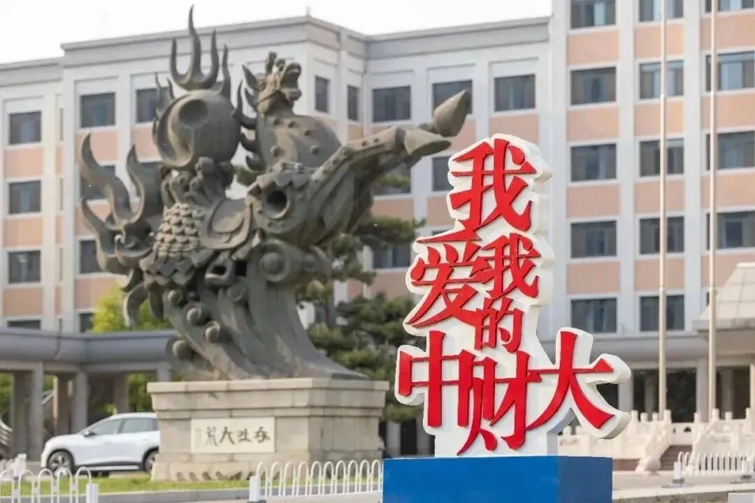 27中财801精讲班模考讲评——实战模拟,查漏补短-第26张图片-四季读书网